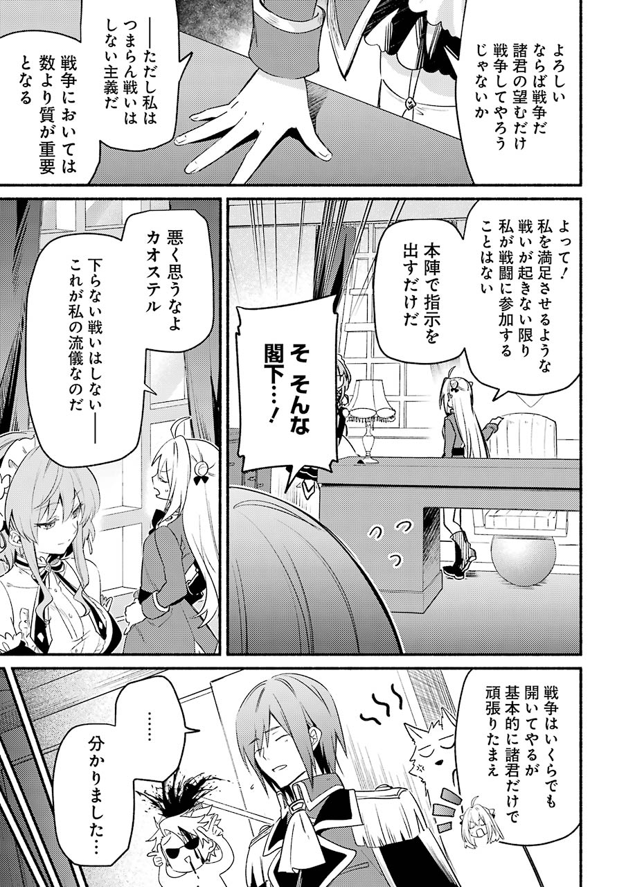 ひきこまり吸血姫の悶々 第3話 - Page 25