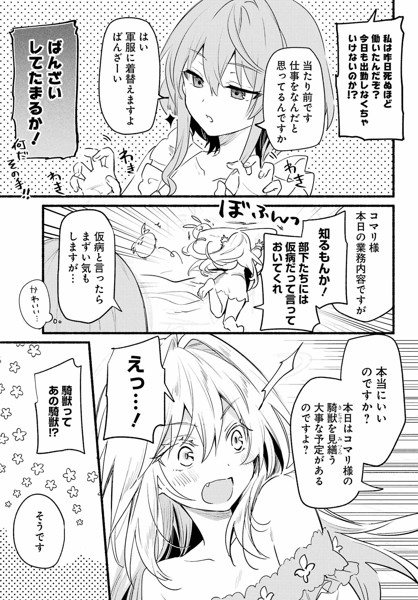 ひきこまり吸血姫の悶々 第4話 - Page 13