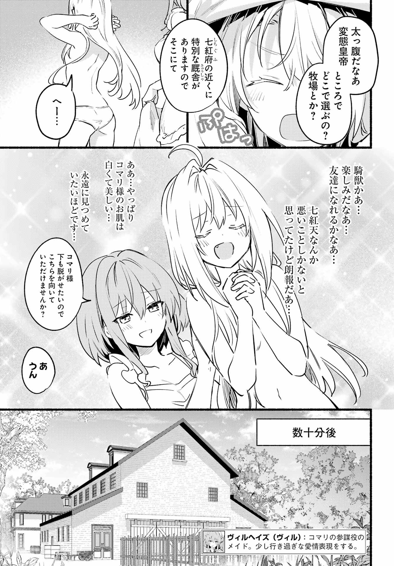 ひきこまり吸血姫の悶々 第4話 - Page 15