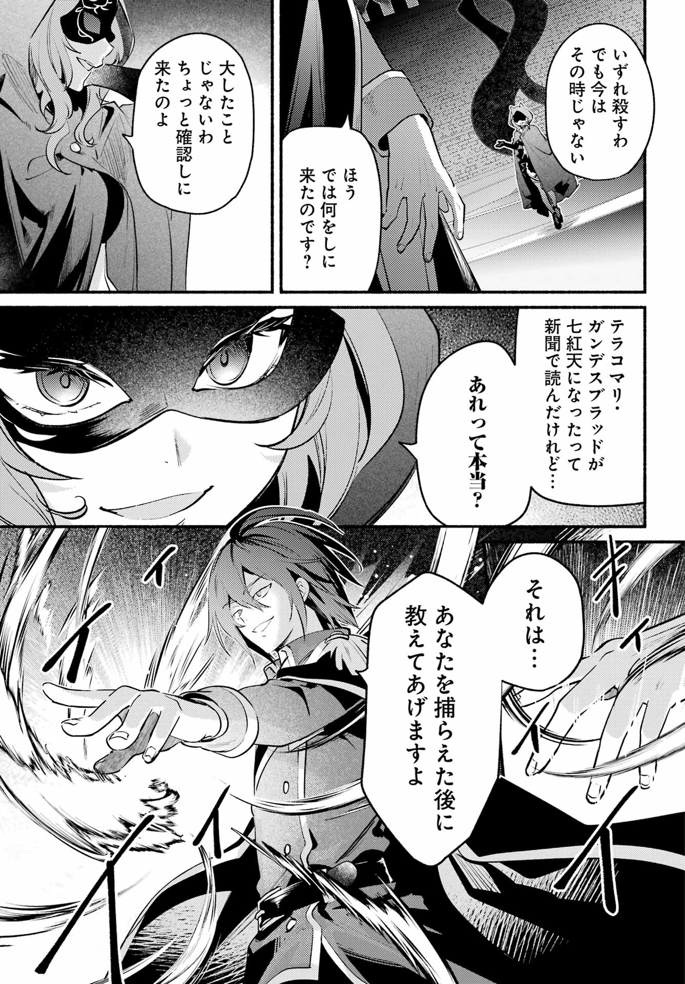 ひきこまり吸血姫の悶々 第4話 - Page 5