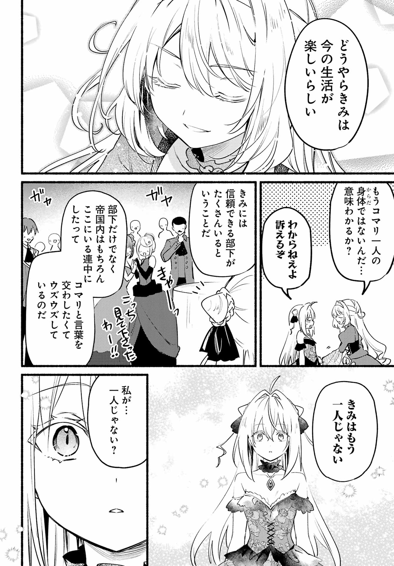 ひきこまり吸血姫の悶々 第6話 - Page 14