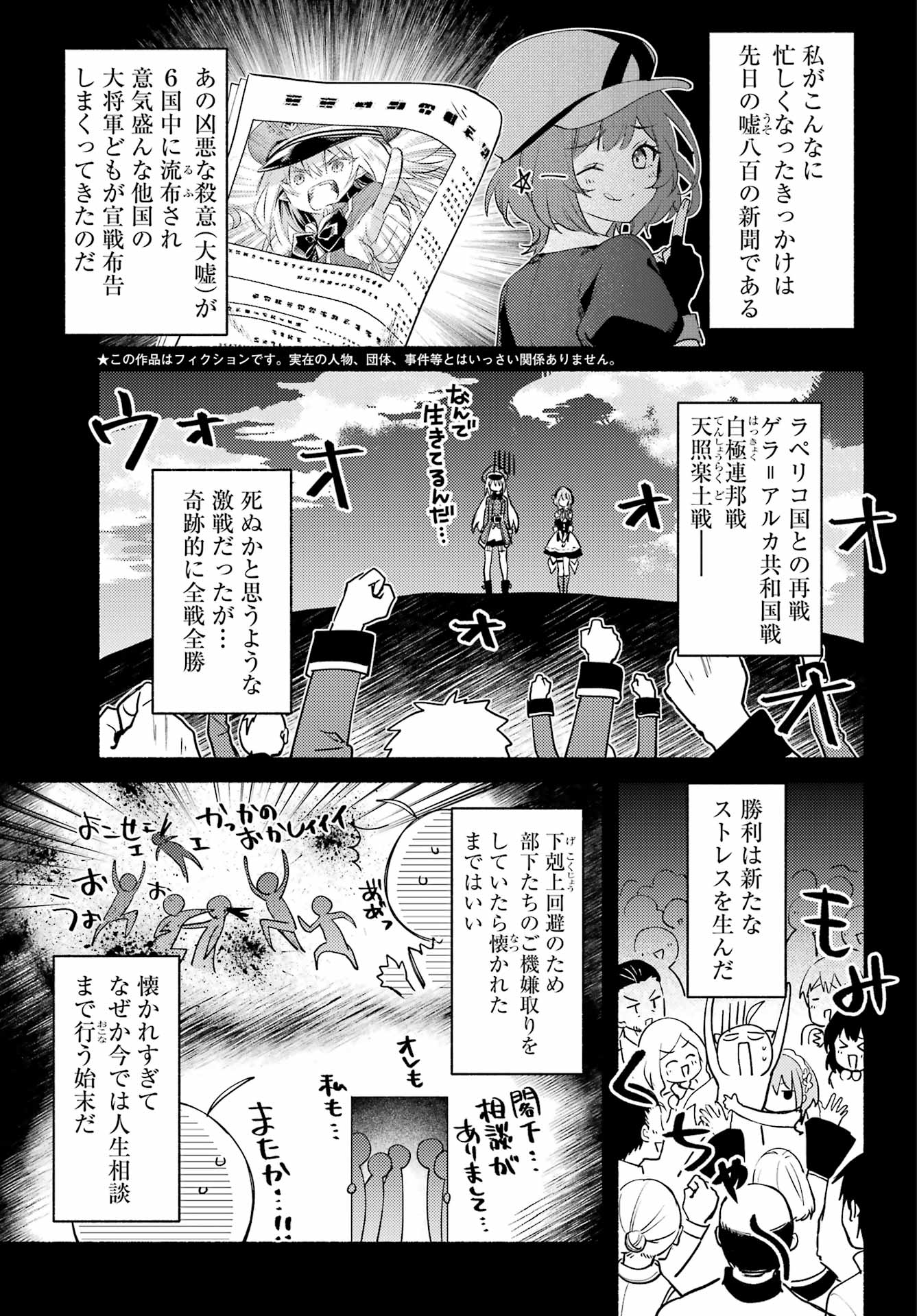 ひきこまり吸血姫の悶々 第6話 - Page 5