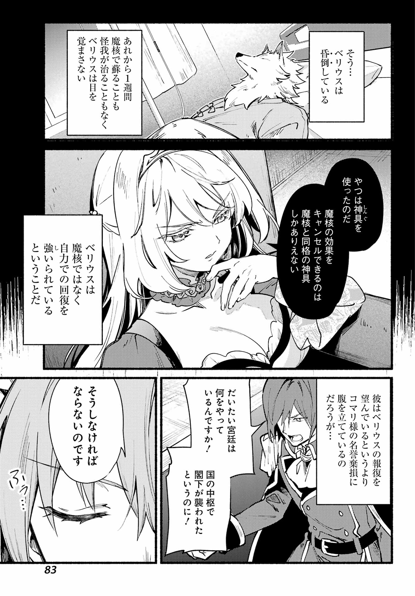 ひきこまり吸血姫の悶々 第7話 - Page 9