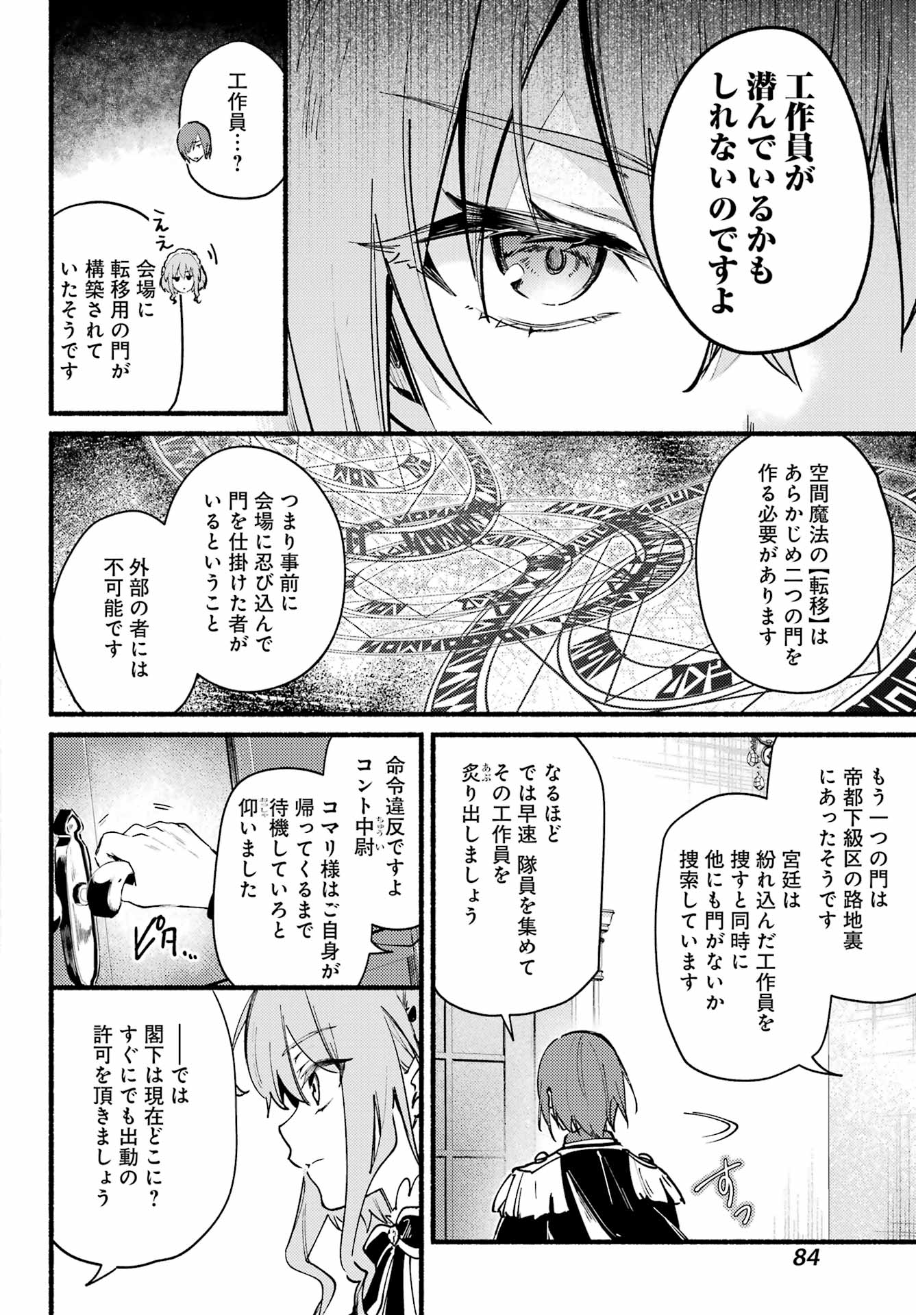 ひきこまり吸血姫の悶々 第7話 - Page 10