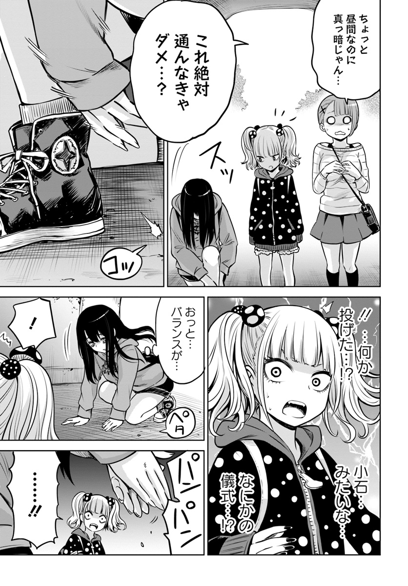 見える子ちゃん 第14.1話 - Page 9