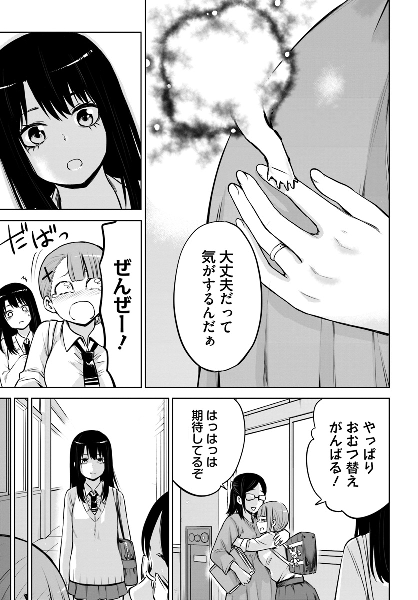 見える子ちゃん 第16話 - Page 7