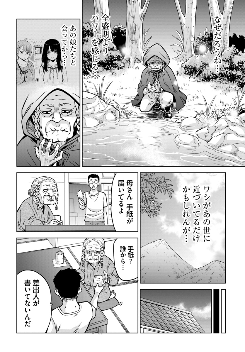 見える子ちゃん 第24話 - Page 10