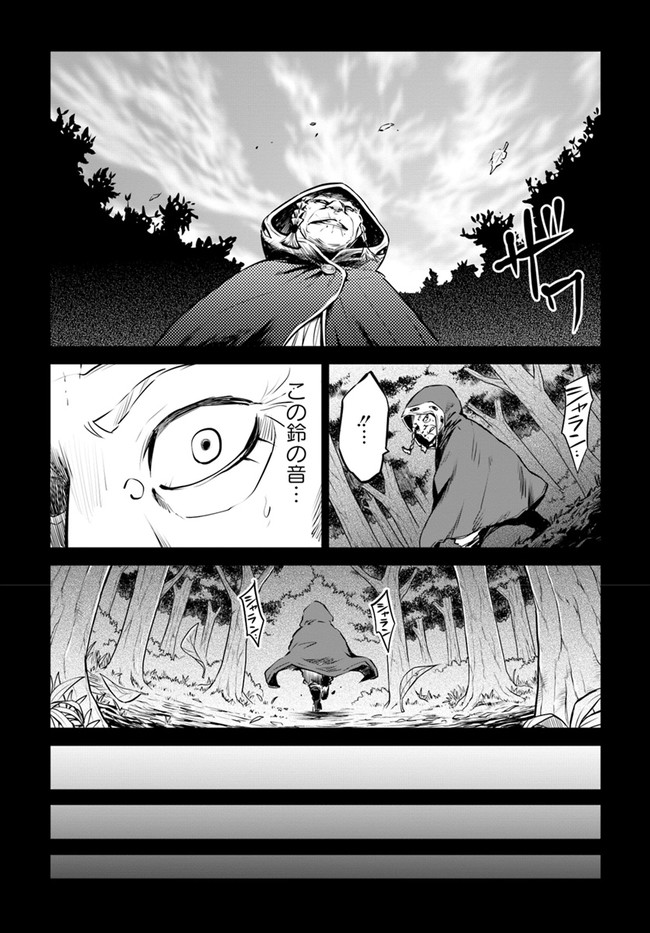 見える子ちゃん 第28話 - Page 3