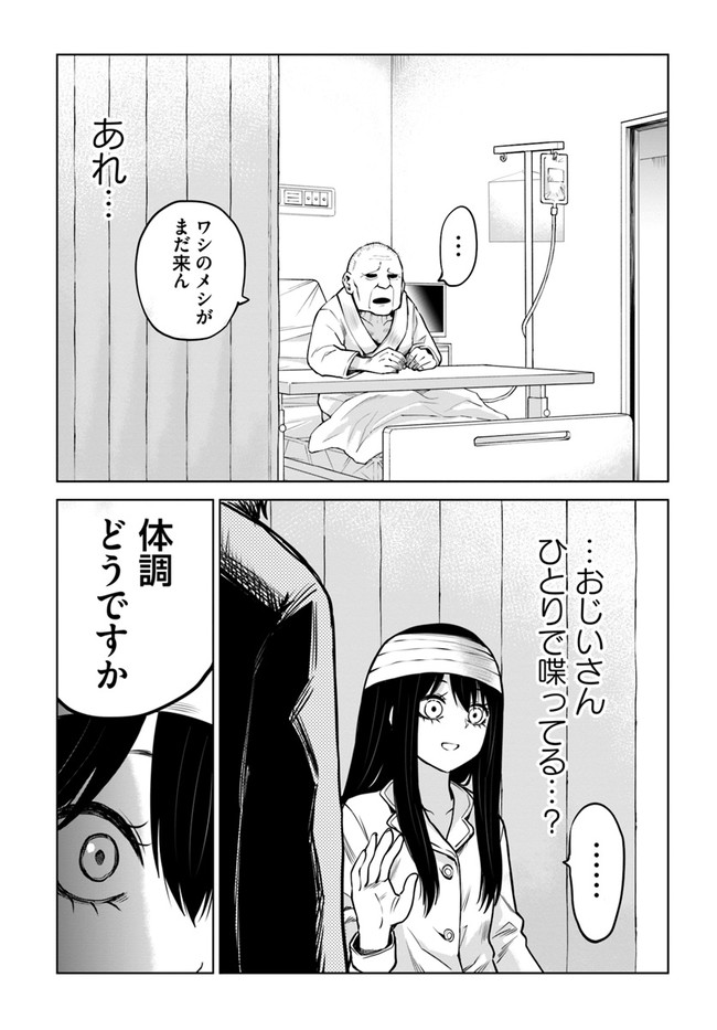 見える子ちゃん 第43話 - Page 25