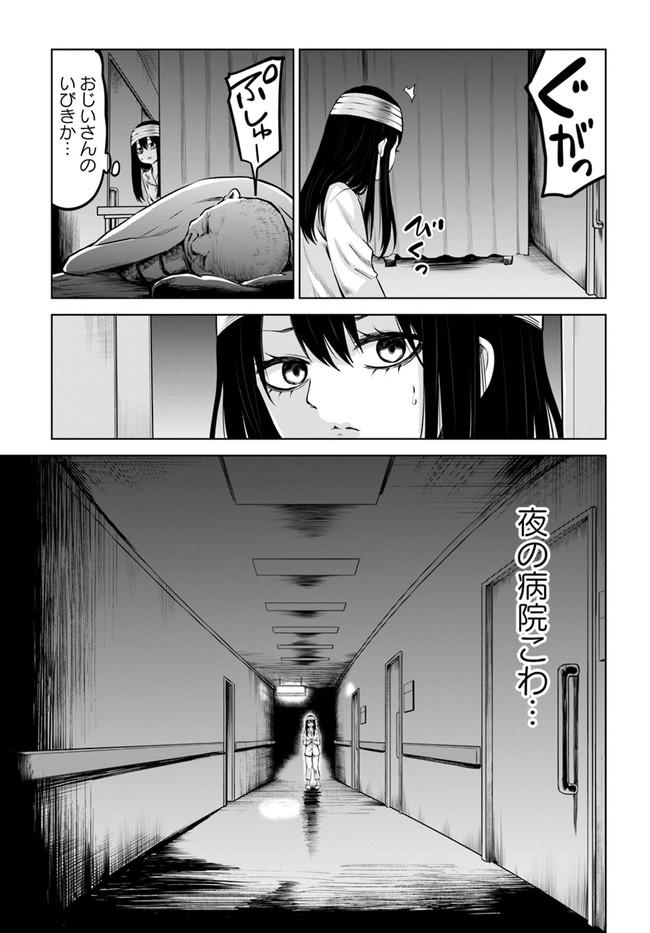 見える子ちゃん 第43話 - Page 31