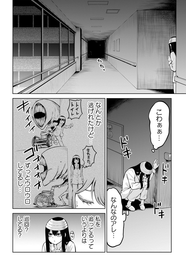 見える子ちゃん 第44話 - Page 6