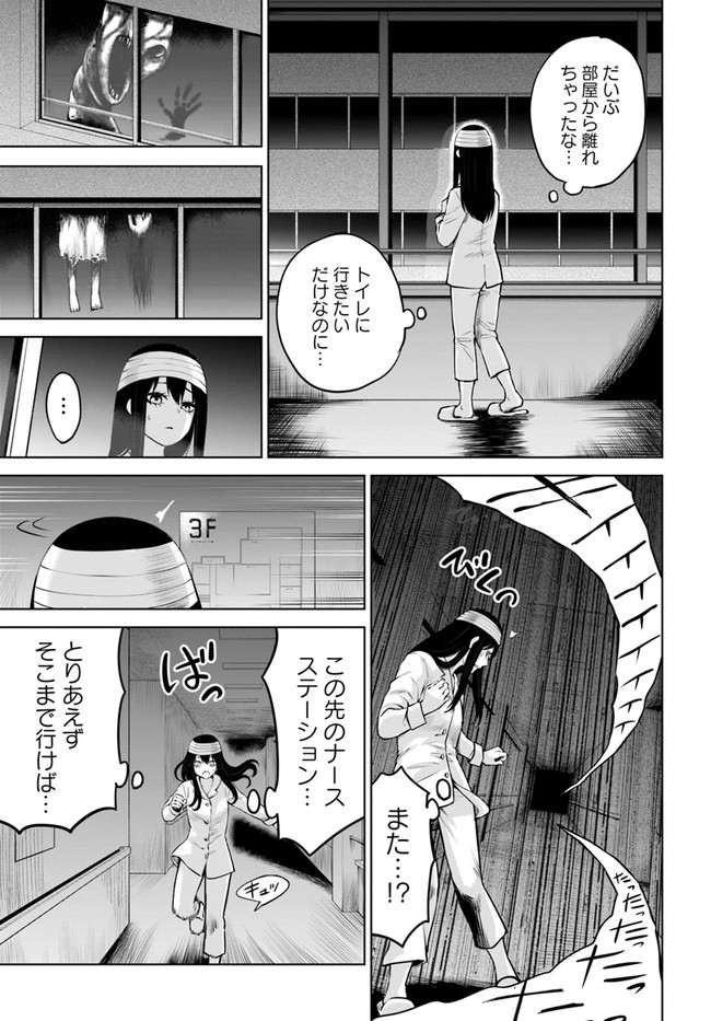 見える子ちゃん 第44話 - Page 7