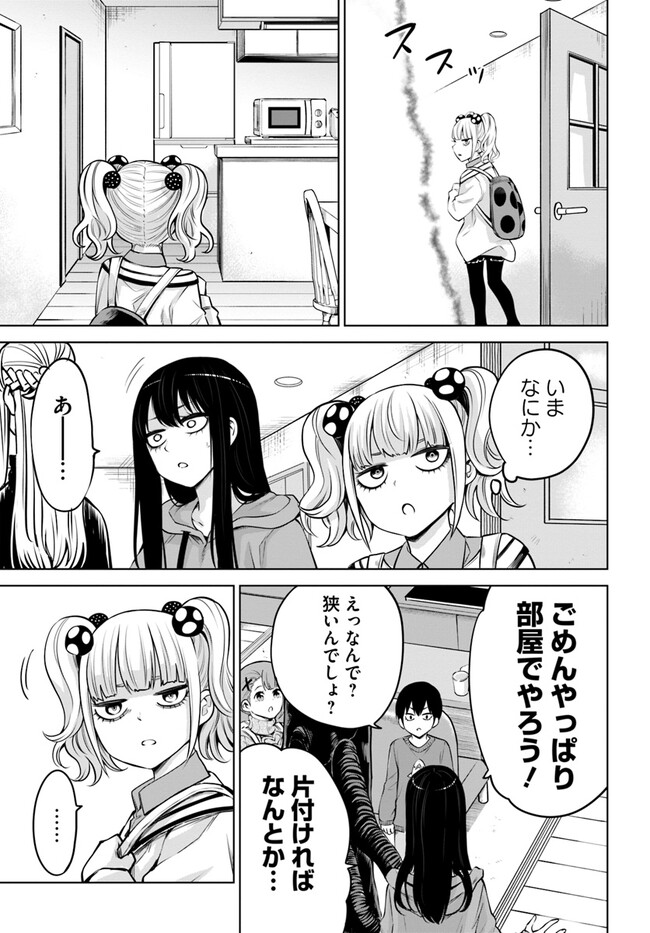 見える子ちゃん 第49話 - Page 7