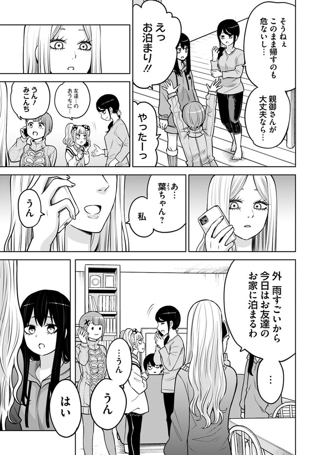 見える子ちゃん 第50.2話 - Page 12