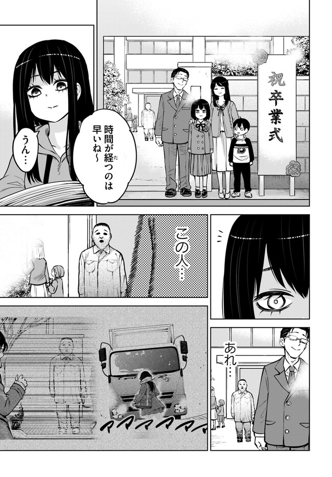 見える子ちゃん 第50.2話 - Page 6