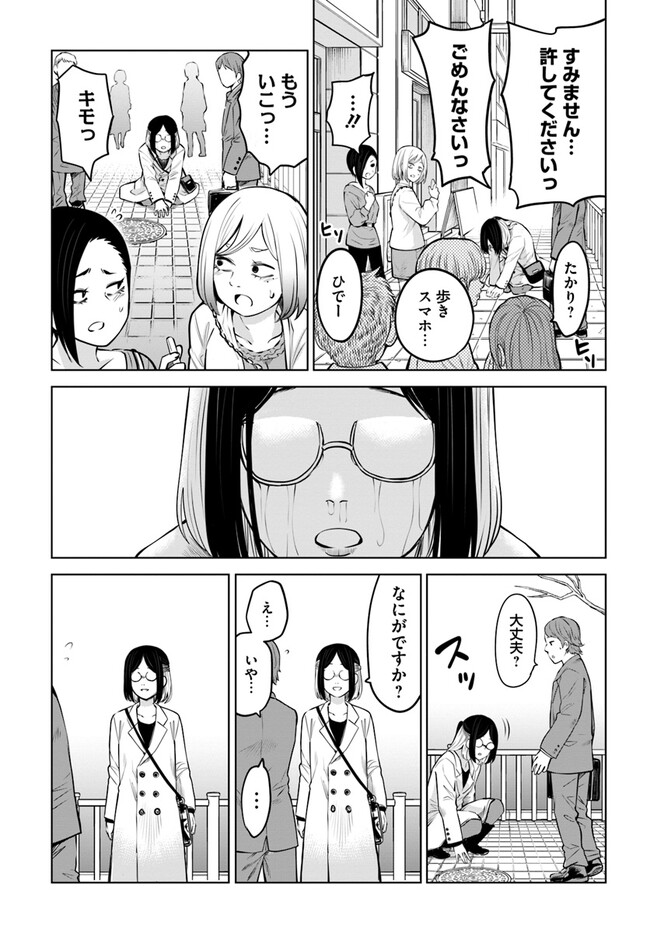 見える子ちゃん 第50話 - Page 25