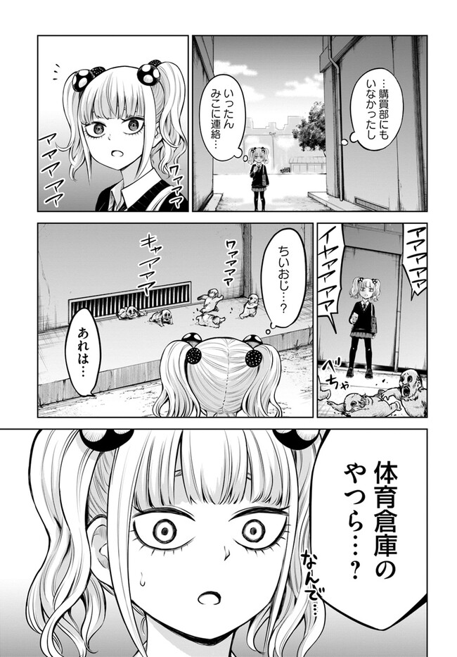 見える子ちゃん 第53話 - Page 37