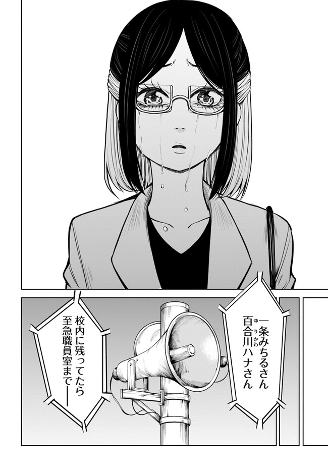 見える子ちゃん 第53話 - Page 6