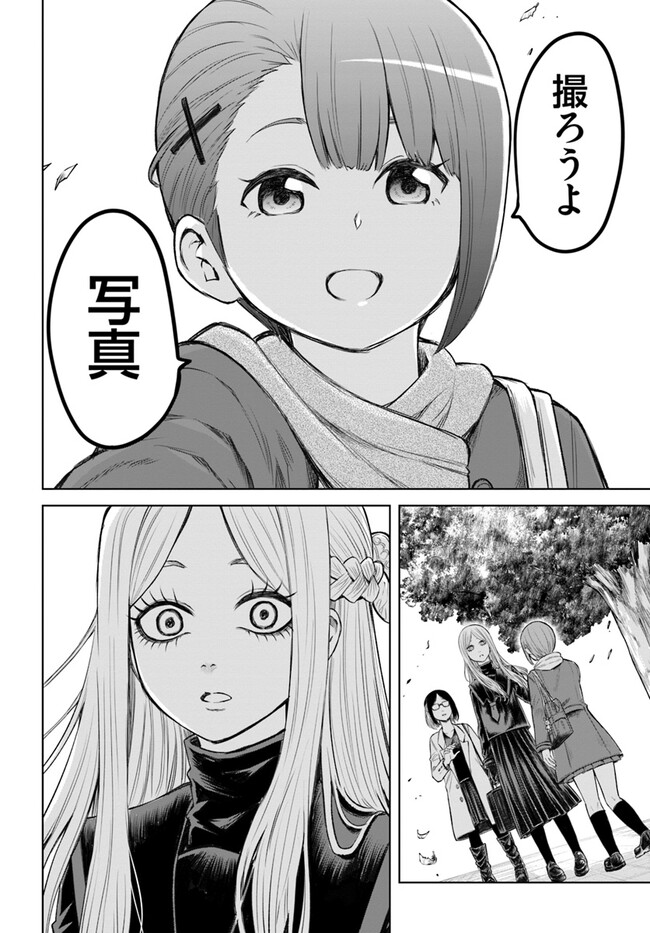 見える子ちゃん 第54話 - Page 12