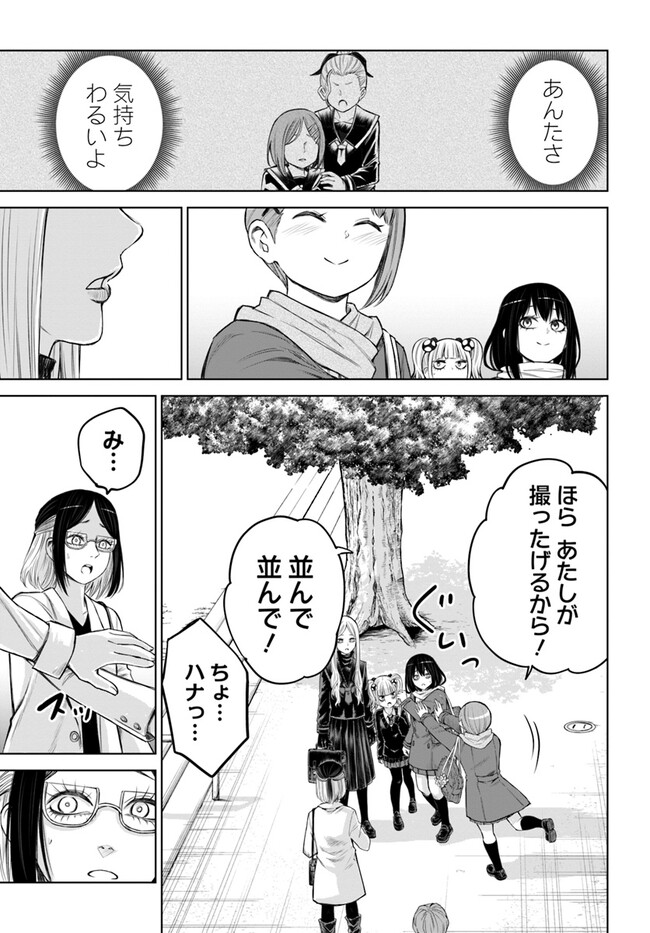 見える子ちゃん 第54話 - Page 13