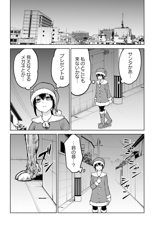 見える子ちゃん 第55話 - Page 17