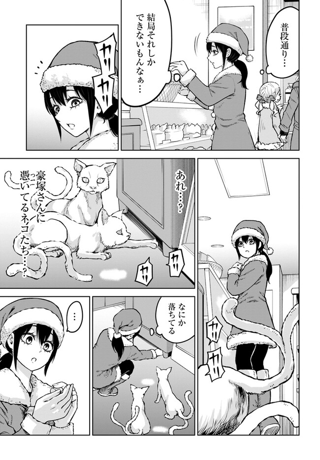 見える子ちゃん 第55話 - Page 8