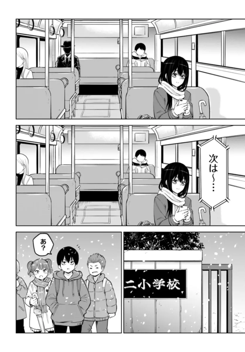 見える子ちゃん 第56話 - Page 10