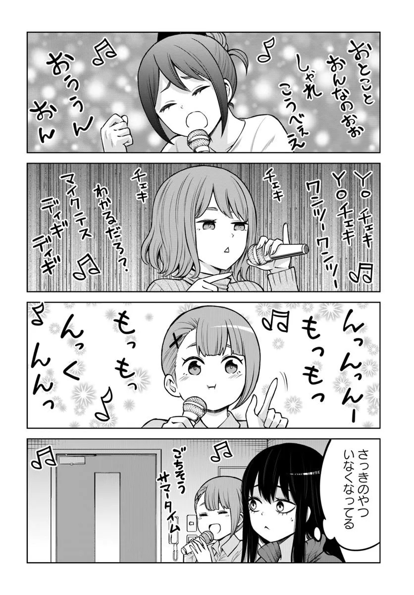 見える子ちゃん 第60話 - Page 12