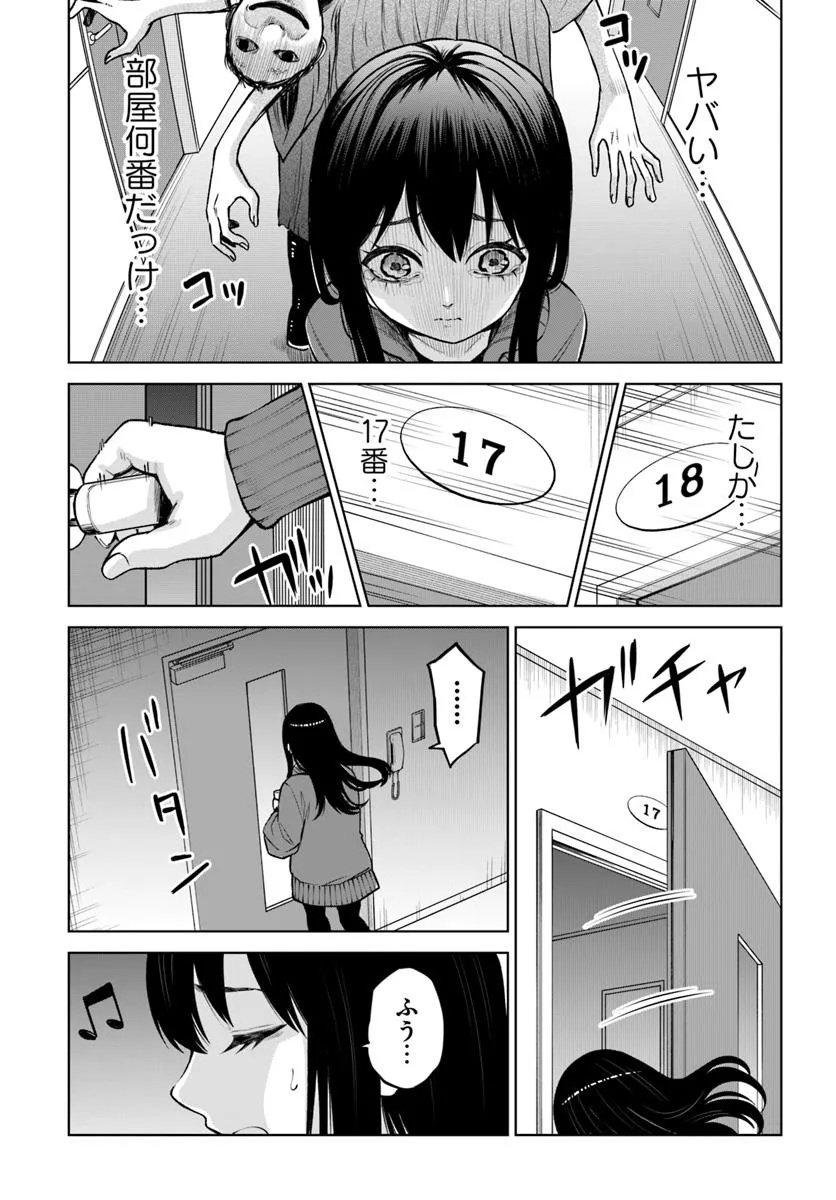 見える子ちゃん 第60話 - Page 19