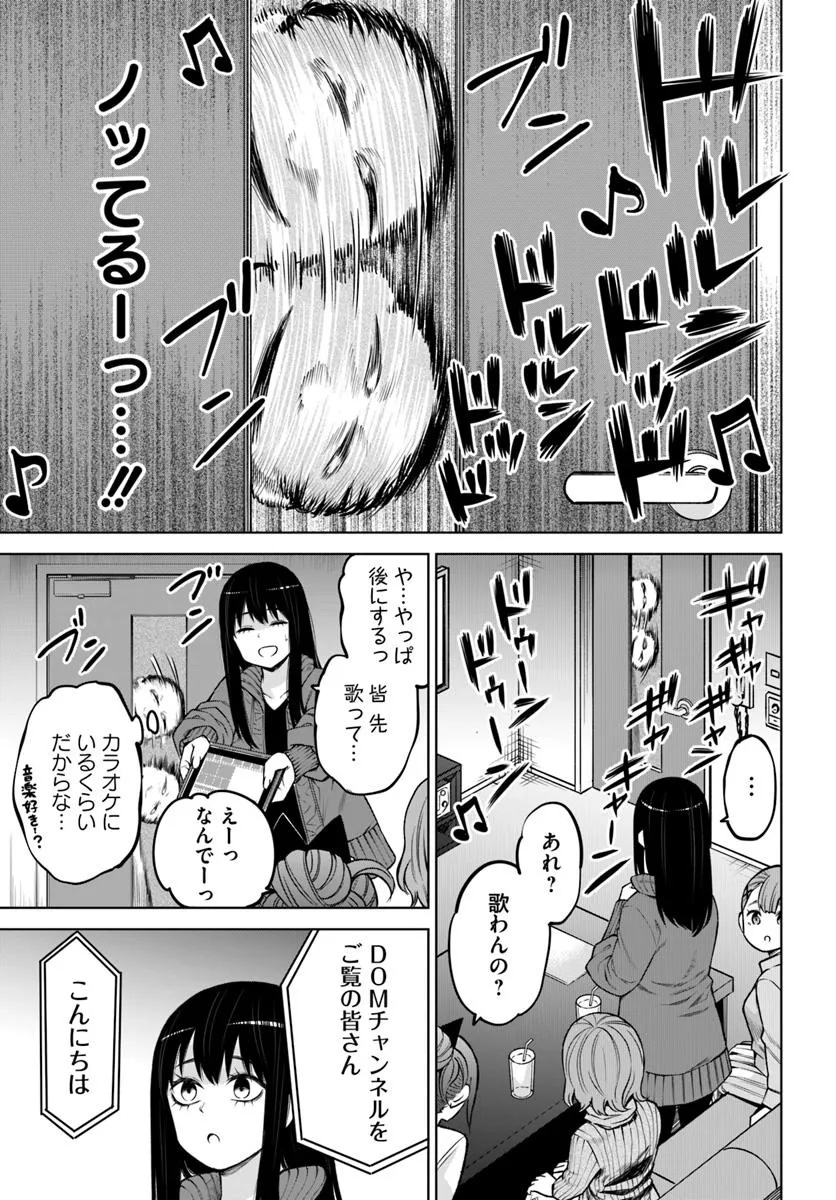 見える子ちゃん 第60話 - Page 9