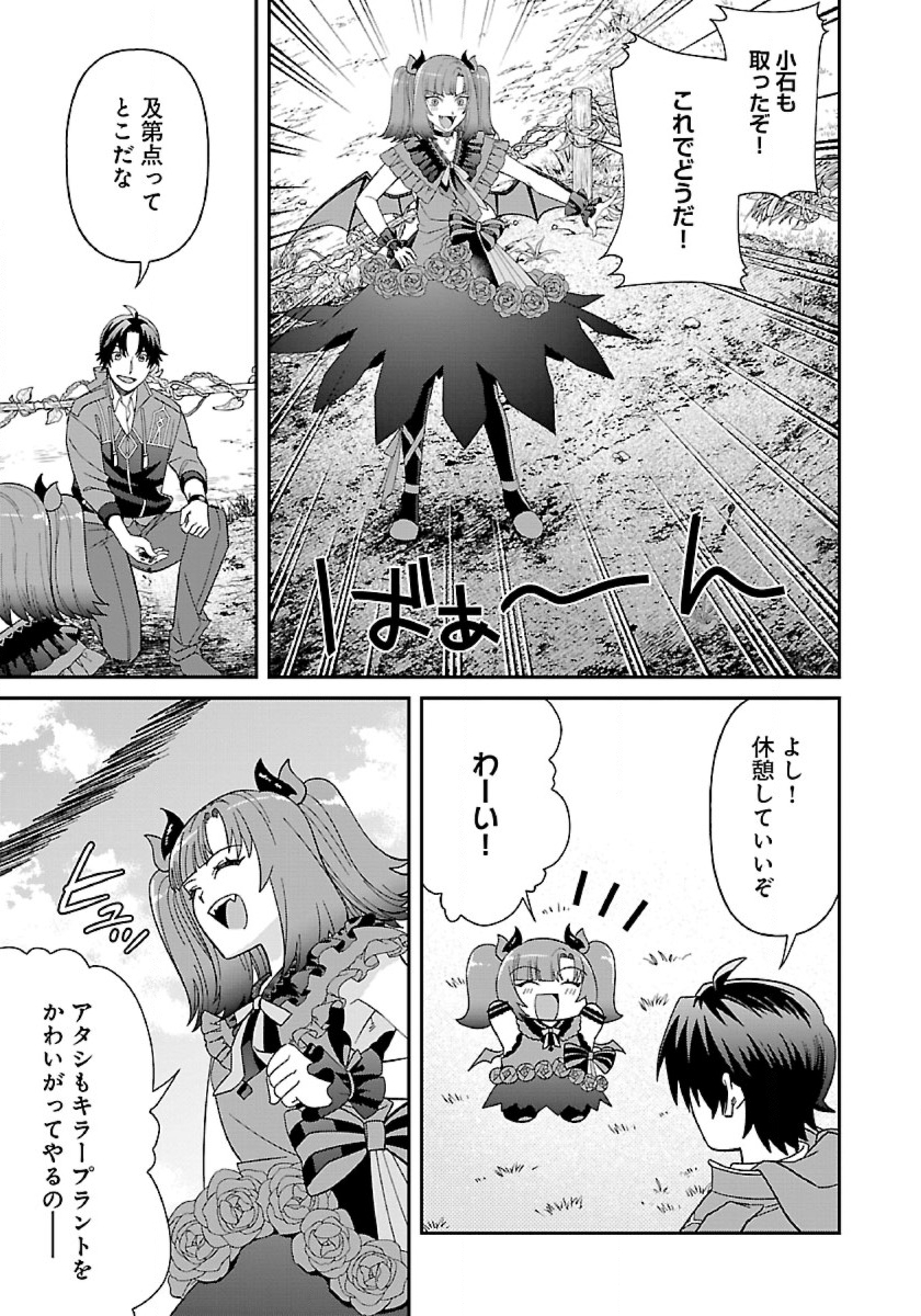 異世界ゆるりキャンプ 第10話 - Page 11