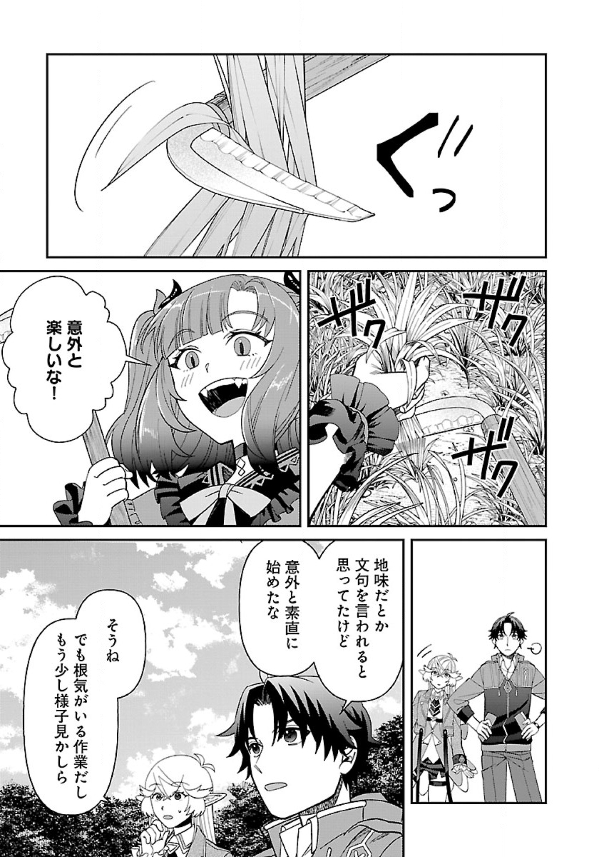 異世界ゆるりキャンプ 第10話 - Page 5