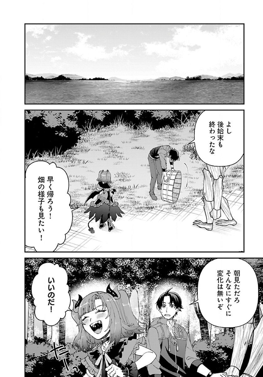 異世界ゆるりキャンプ 第11話 - Page 14