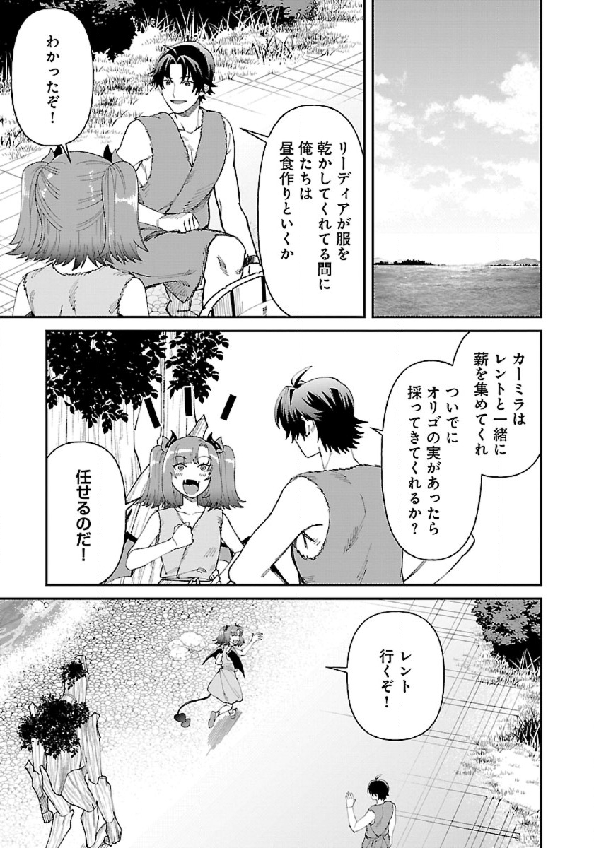 異世界ゆるりキャンプ 第11話 - Page 5