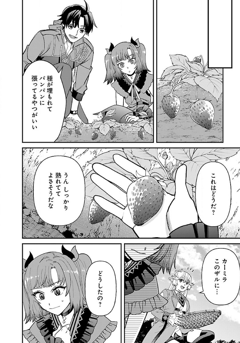 異世界ゆるりキャンプ 第13.1話 - Page 16