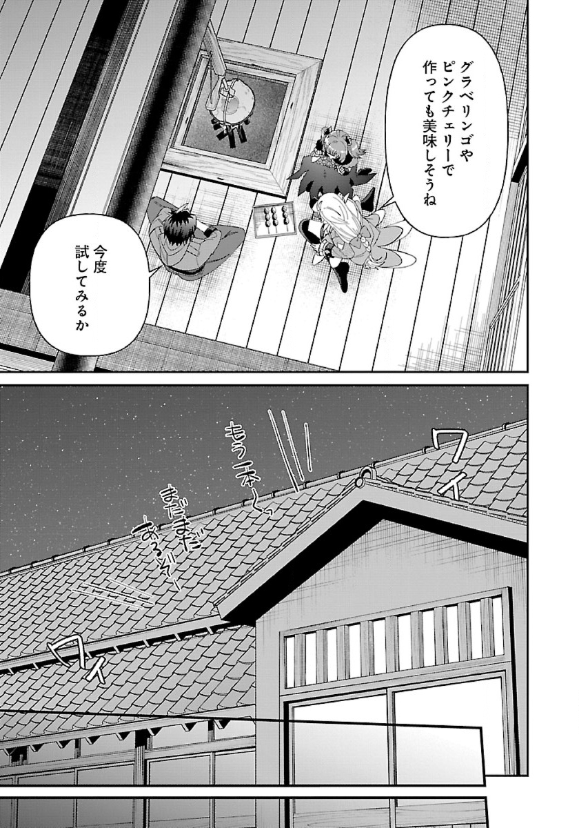 異世界ゆるりキャンプ 第13.2話 - Page 8