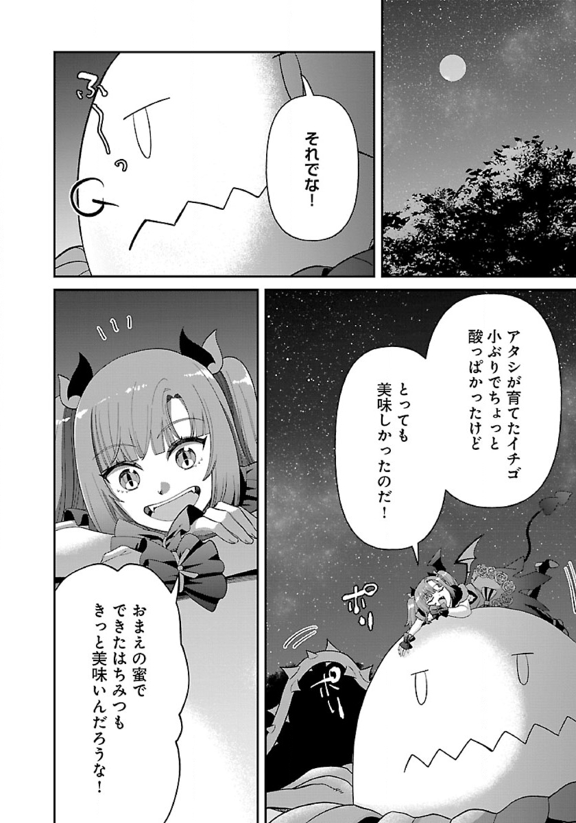 異世界ゆるりキャンプ 第13.2話 - Page 9