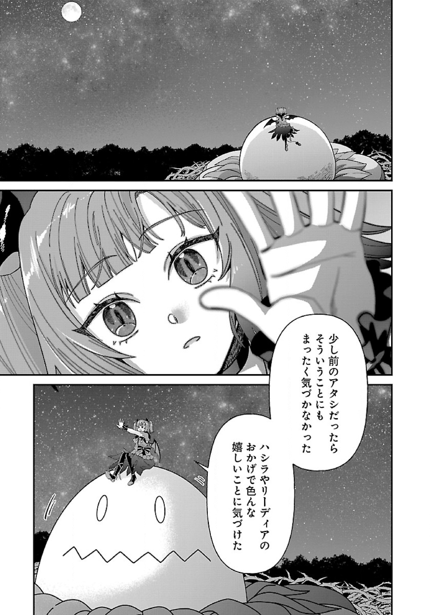 異世界ゆるりキャンプ 第13.2話 - Page 10