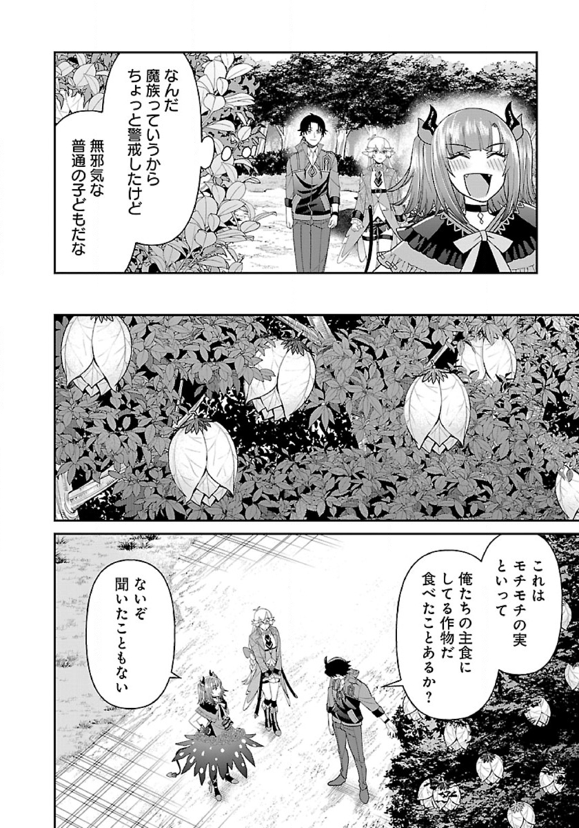 異世界ゆるりキャンプ 第8話 - Page 16