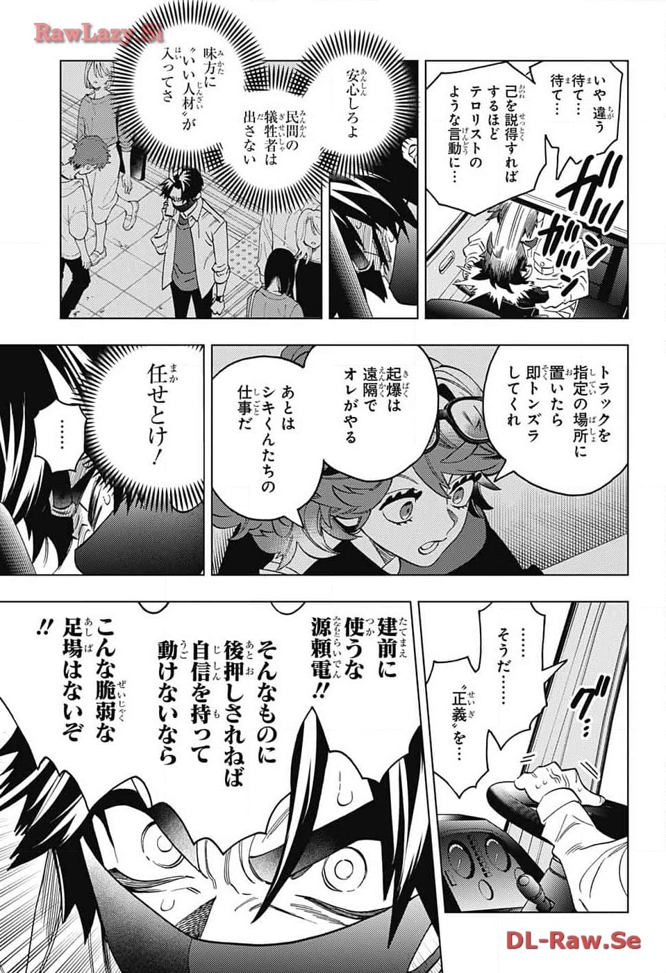 けものじへん 第88話 - Page 13