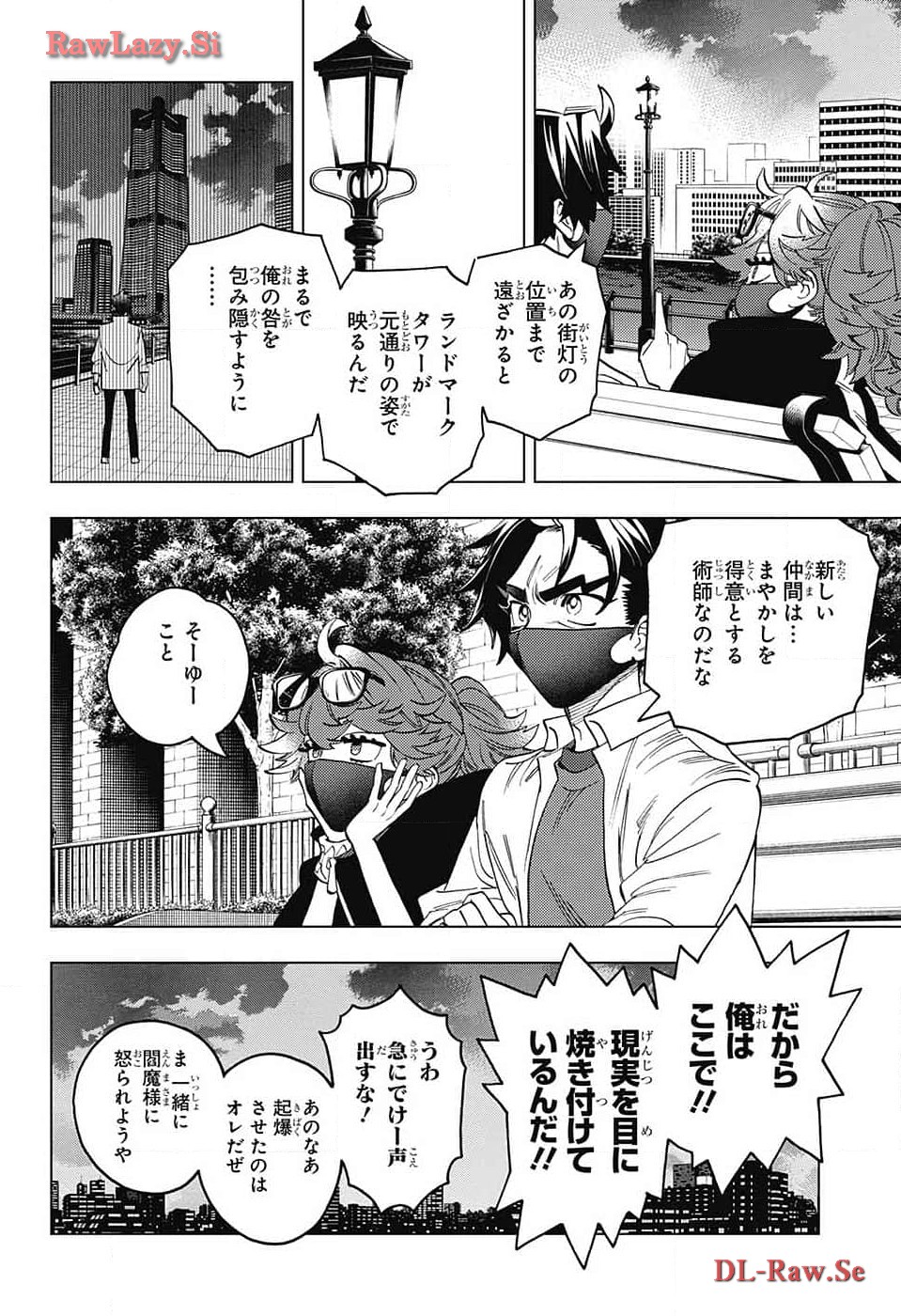 けものじへん 第89話 - Page 20