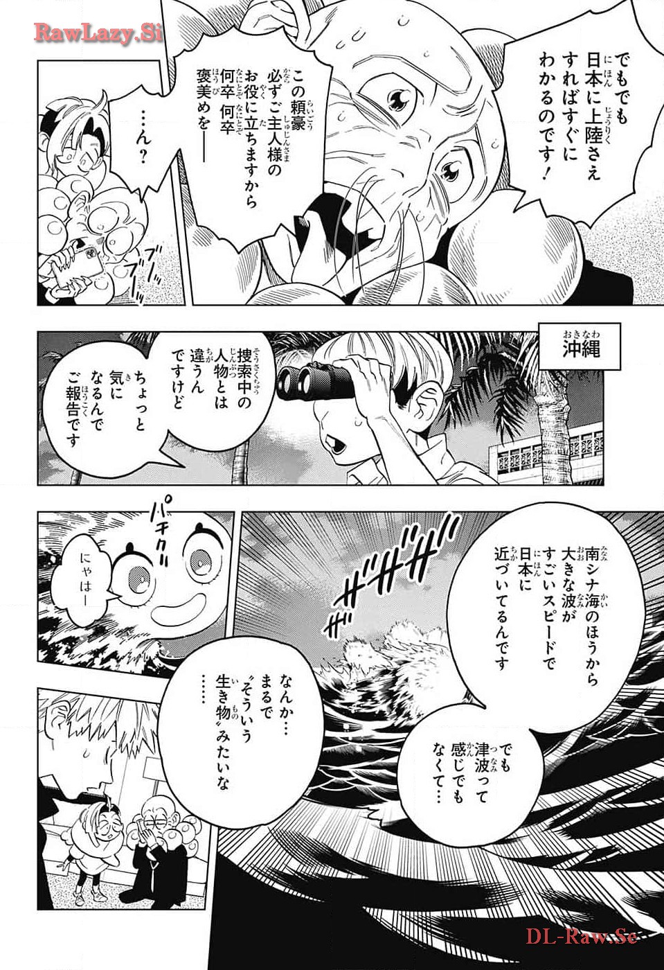 けものじへん 第89話 - Page 22