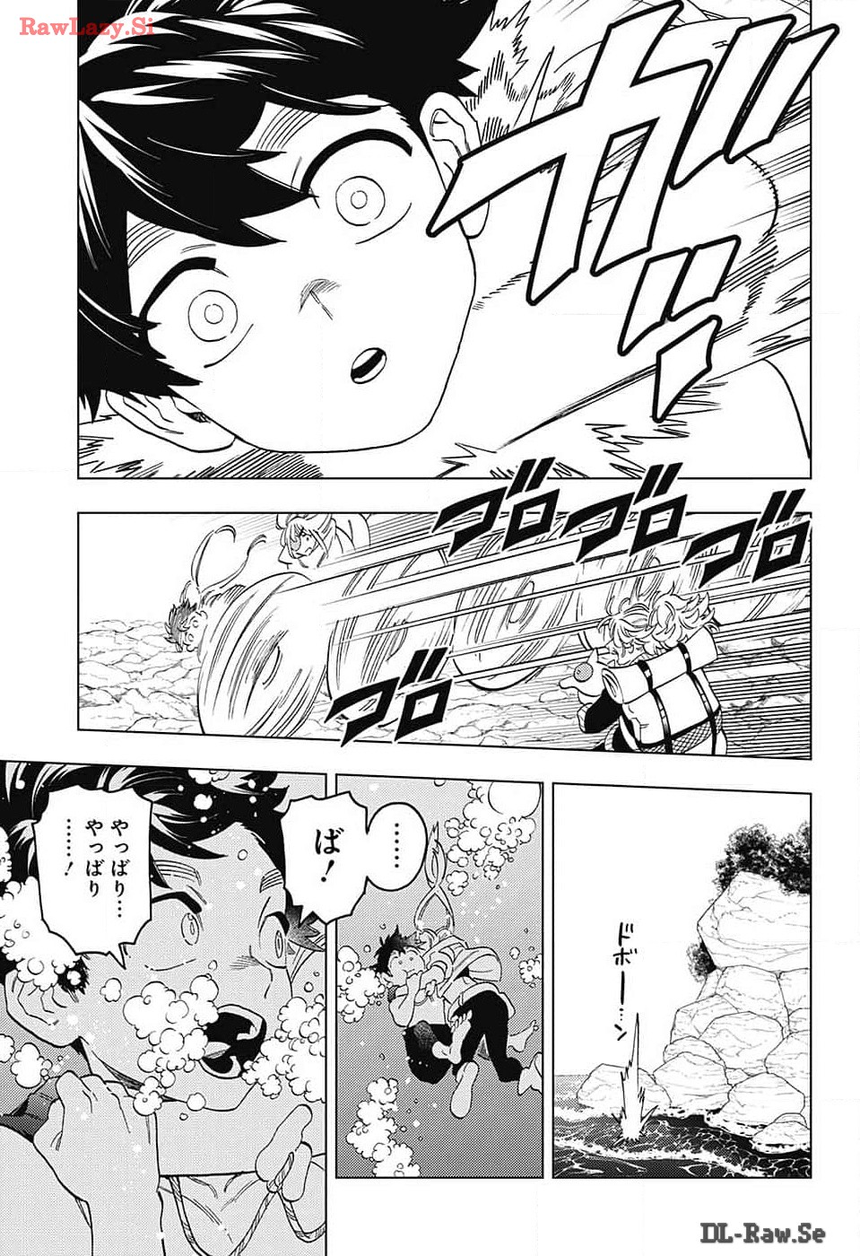 けものじへん 第90話 - Page 23