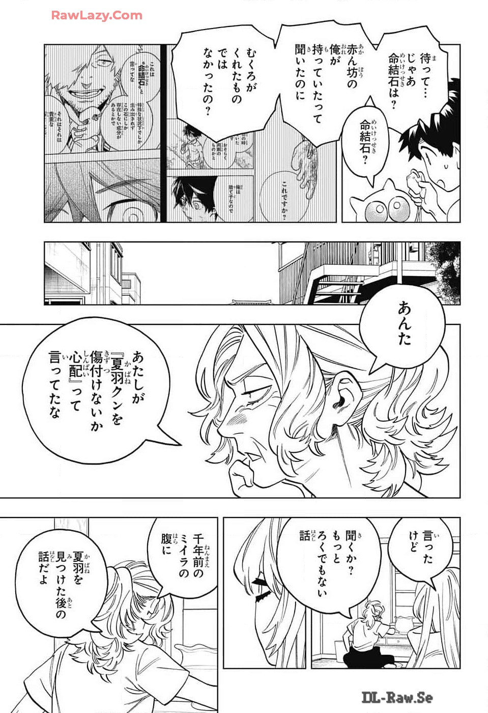 けものじへん 第91話 - Page 19