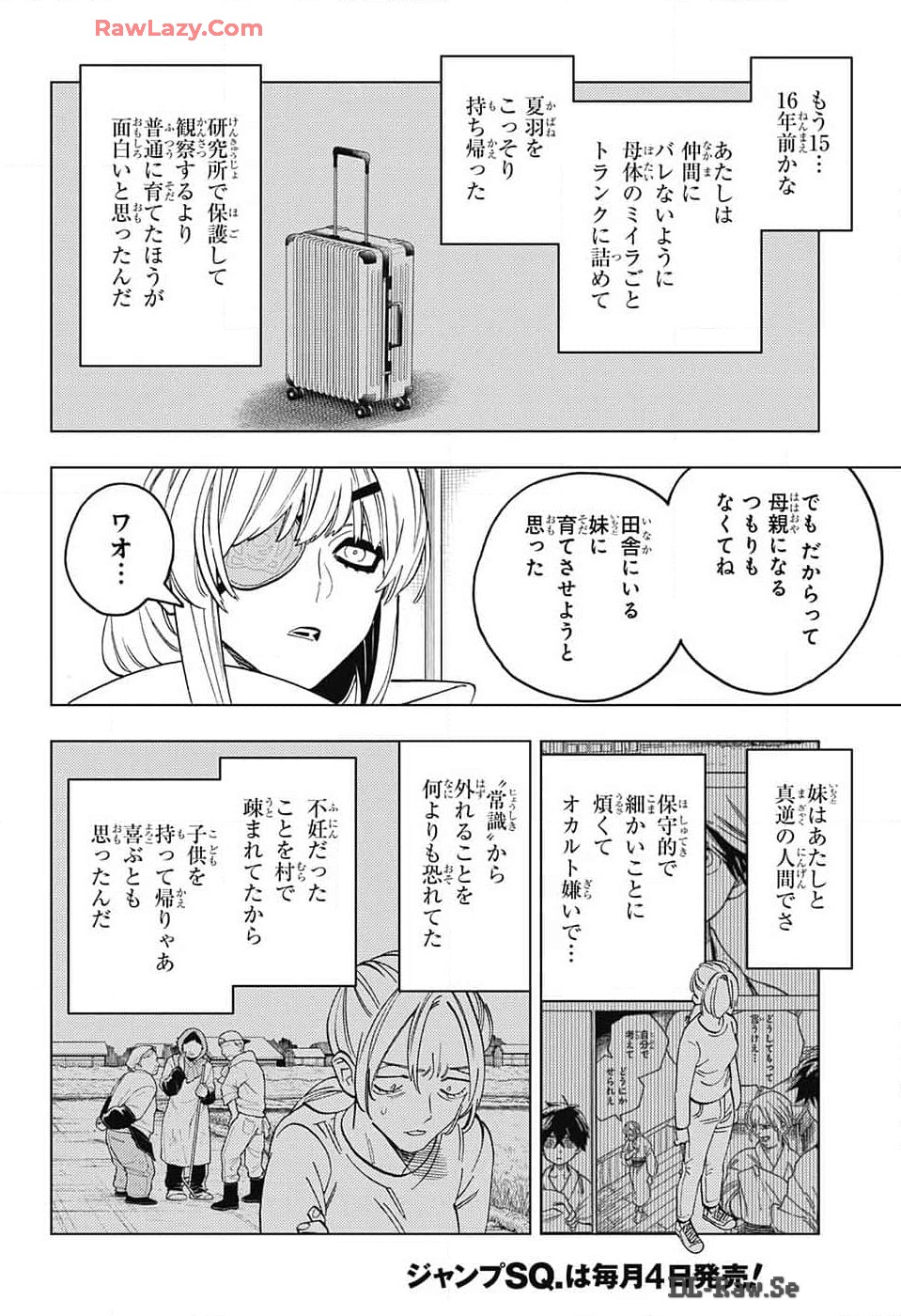 けものじへん 第91話 - Page 20