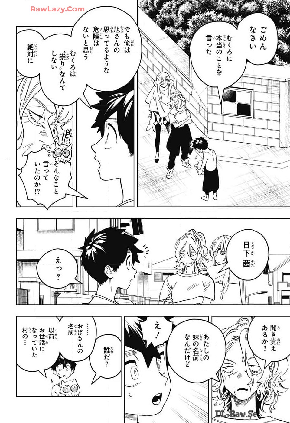 けものじへん 第91話 - Page 24