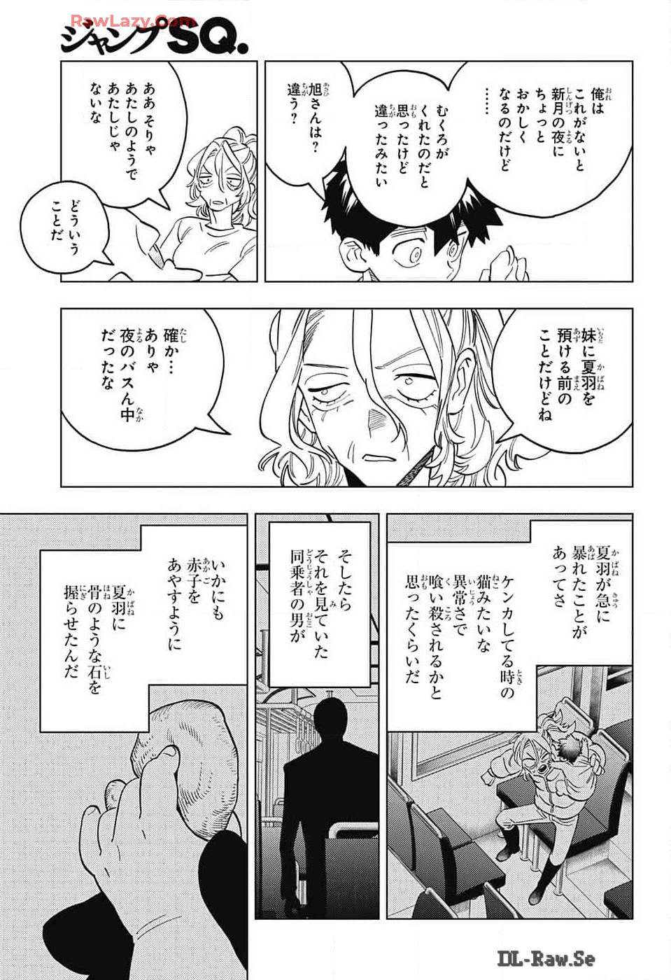 けものじへん 第91話 - Page 27