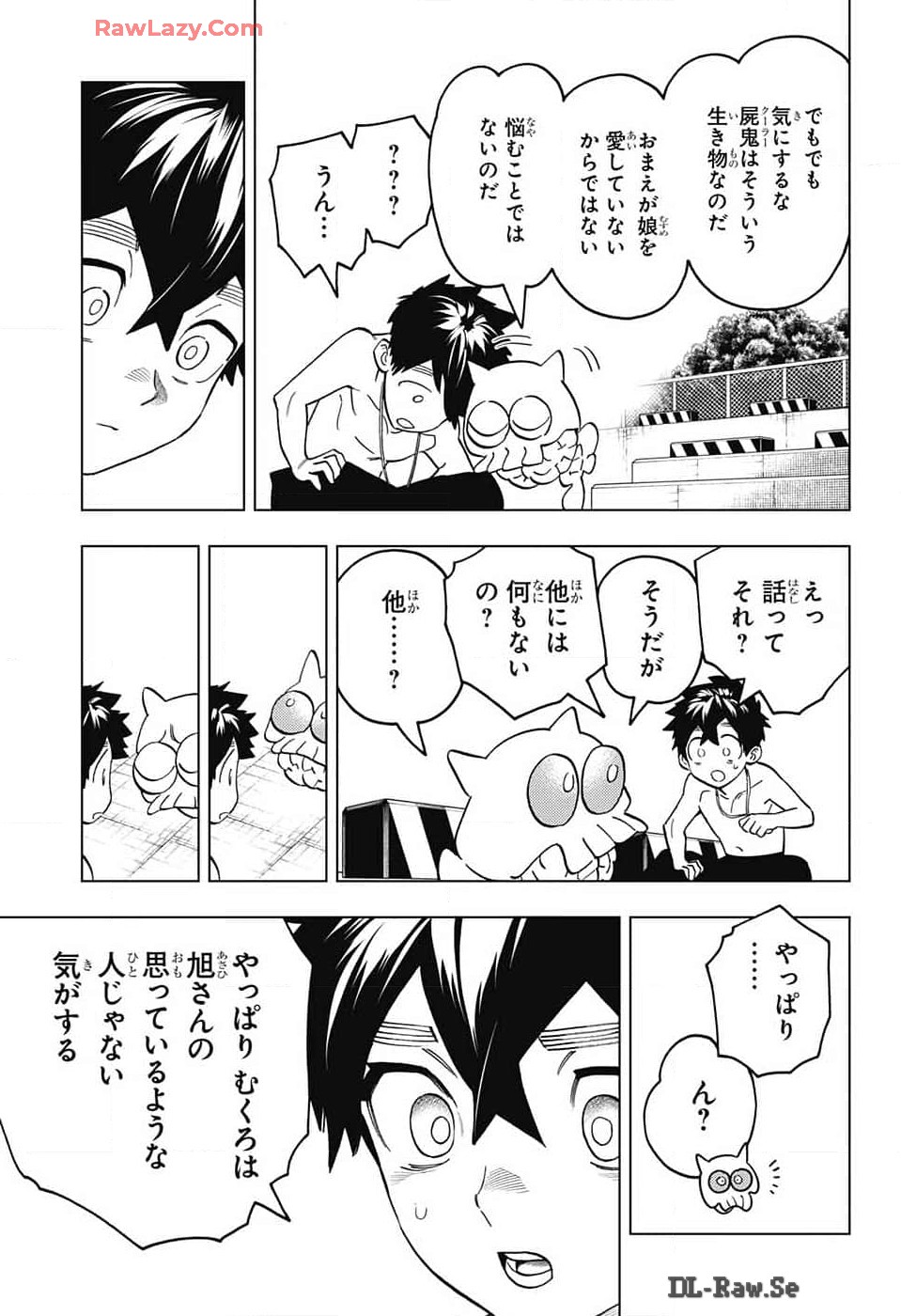 けものじへん 第91話 - Page 5