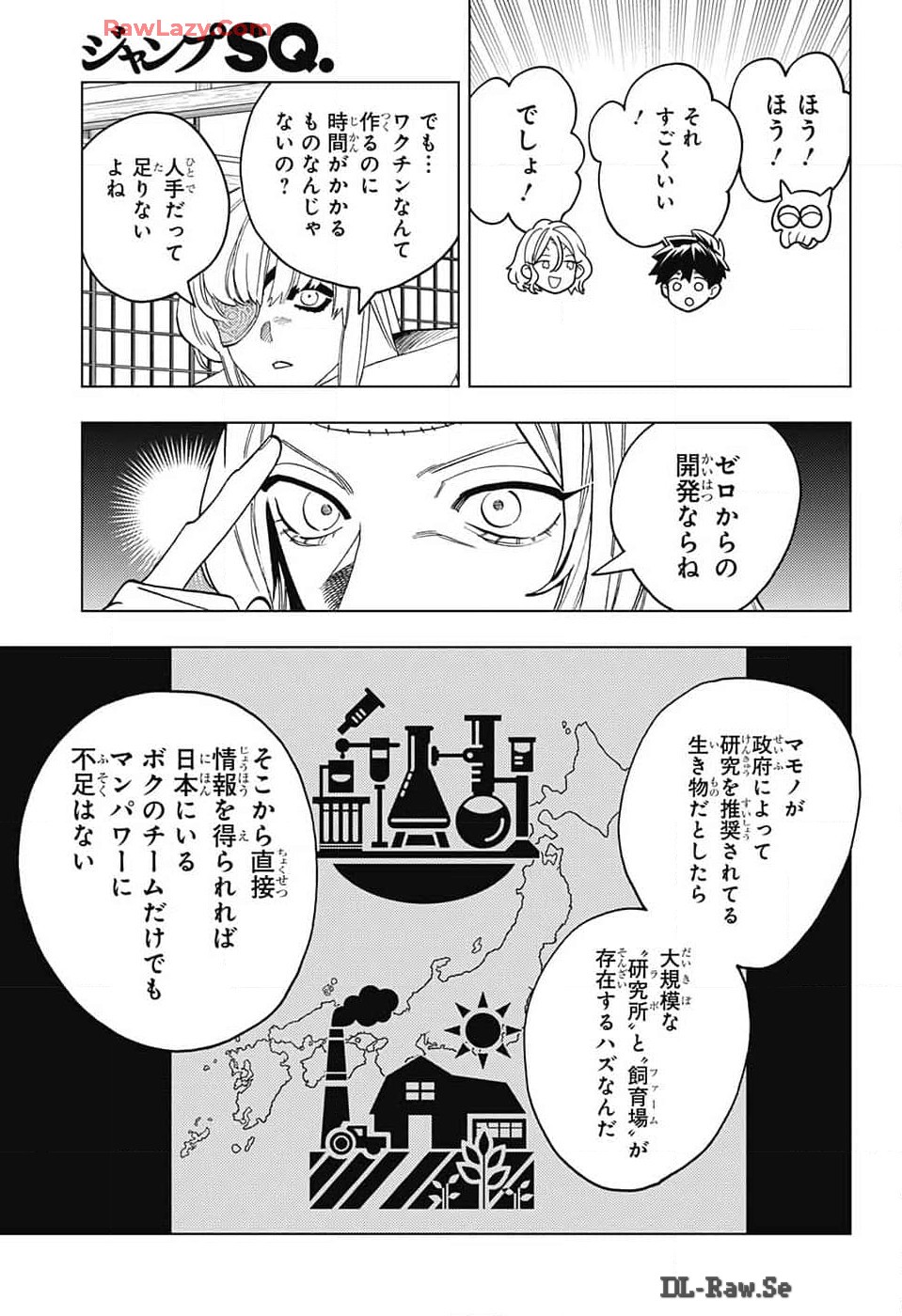 けものじへん 第92話 - Page 13