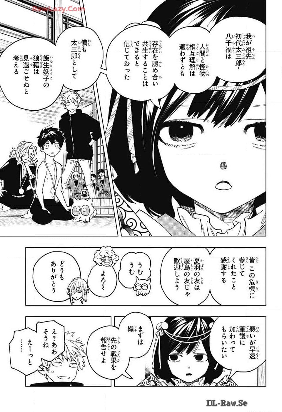 けものじへん 第92話 - Page 3